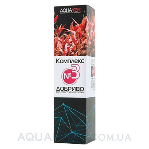 AQUAYER добрива для акваріумних рослин комплекс №3, 250мл для живого ґрунту