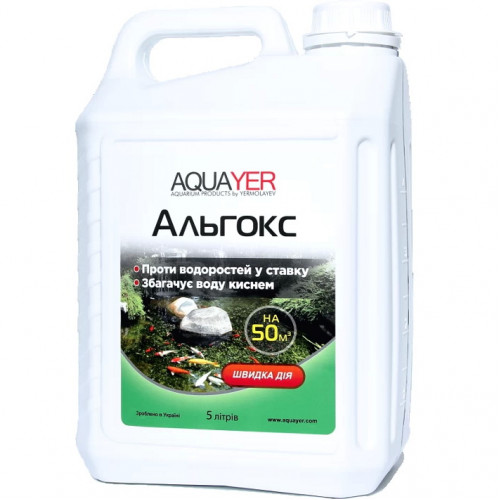 AQUAYER Альгокс 5 л – средство против зеленых водорослей в прудах